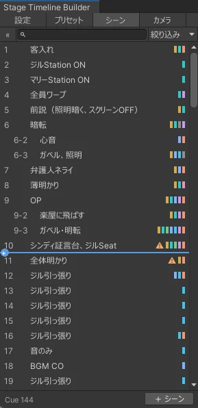 シーンの追加