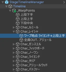 ワープ先の新規作成