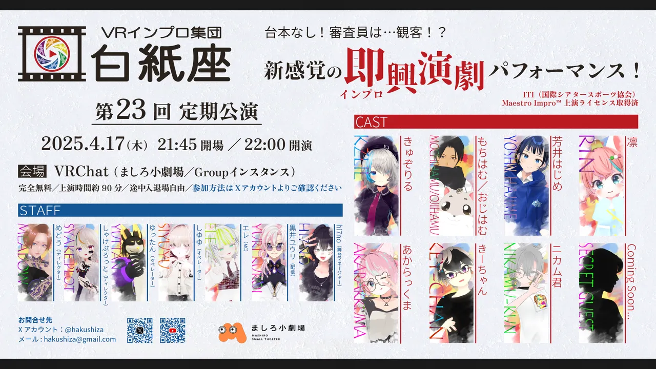 Vol.23 Regular Performance