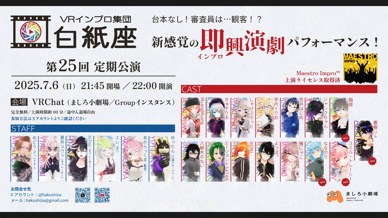 Vol.25 Regular Performance