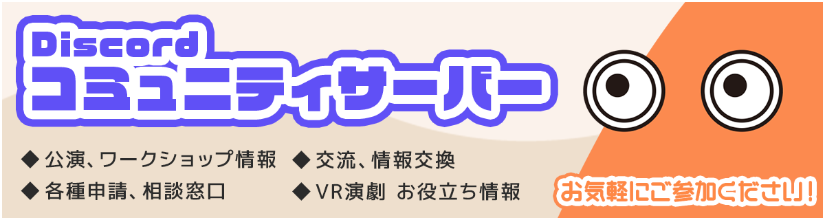 Discordサーバー招待バナー